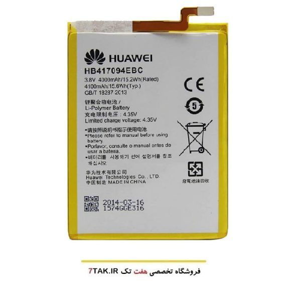 باتری Huawei Ascend Mate 7 مدل HB417094EBC