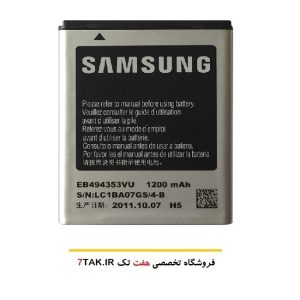 باتری سامسونگ Samsung Galaxy Mini مدل EB494353VU