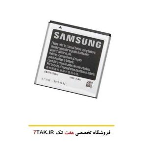 باتری سامسونگ Samsung S Plus I9003 مدل EB575152LU