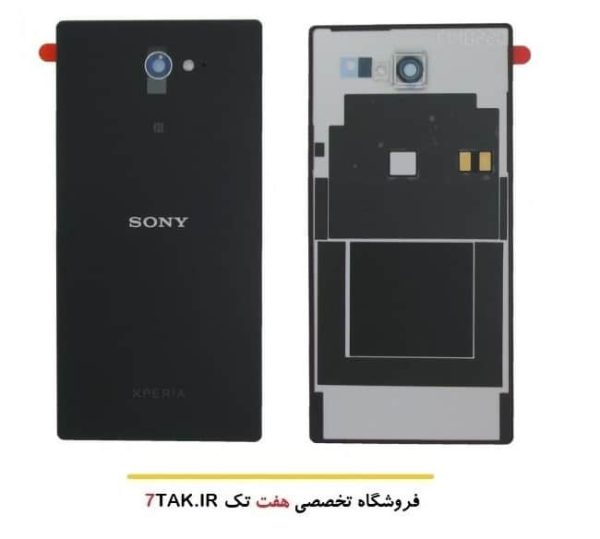 درب پشت گوشی سونی Sony Xperia M2