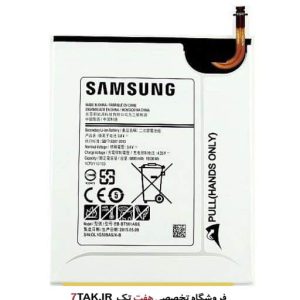 باطری اصلی سامسونگ Galaxy Tab E 9.6 T560 T561