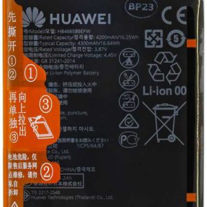 باتری هوآوی Huawei nova 8i