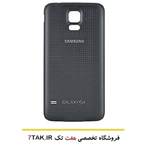 درب پشت گوشی سامسونگ Samsung Galaxy S5