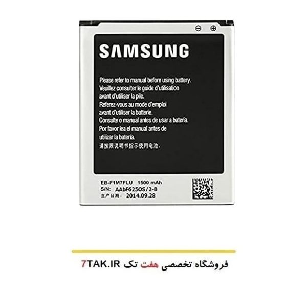 باتری سامسونگ Samsung Galaxy S3 Mini مدل EB425161LU
