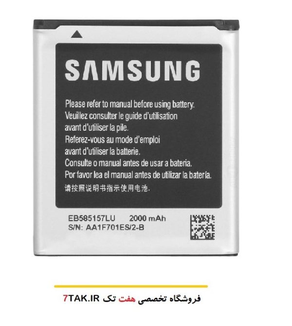 باتری سامسونگ Samsung Galaxy Core 2 مدل EB-BG355BBE