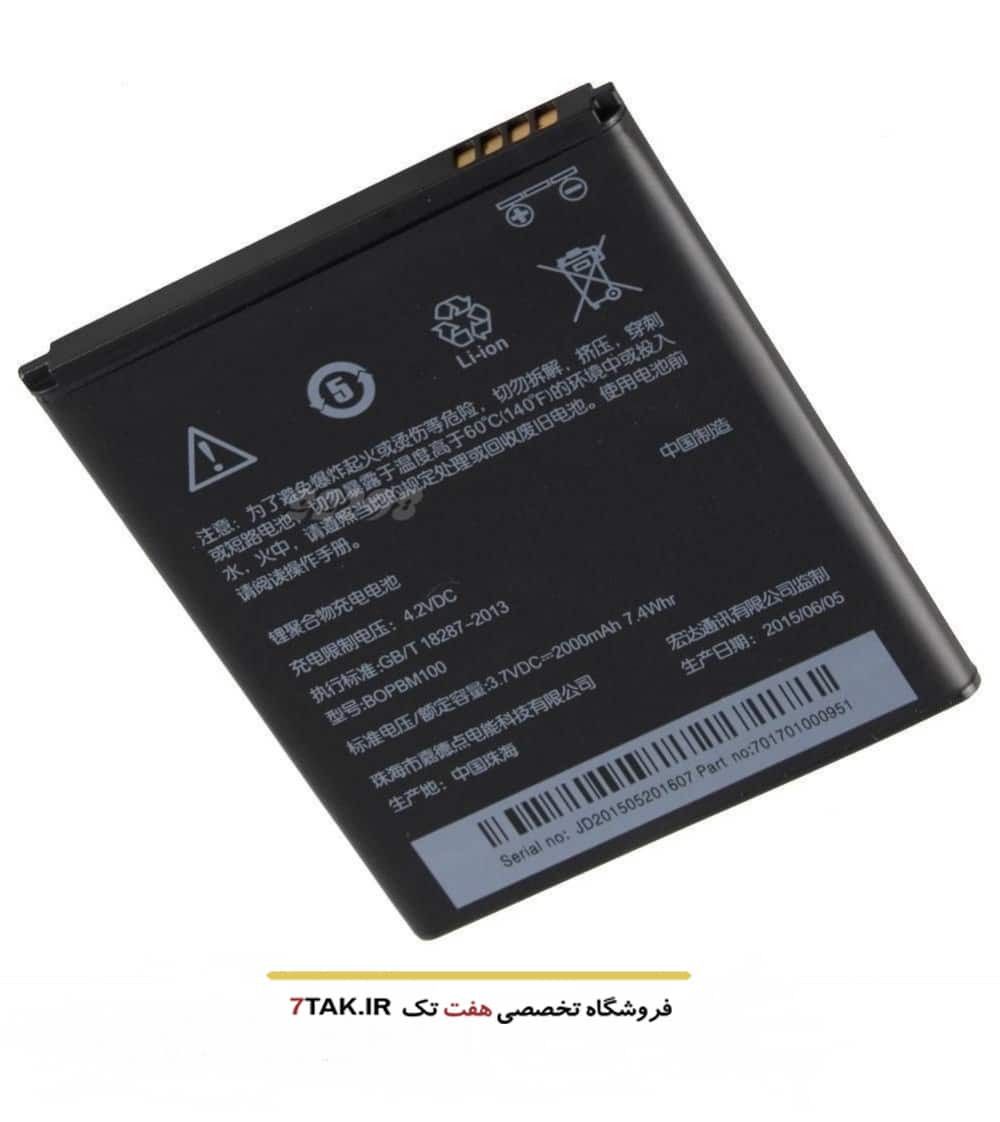باتری اچ تی سی HTC Desire 616 مدل BOPBM100