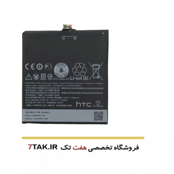 باتری اچ تی سی HTC Desire 816 مدل BOP9C100