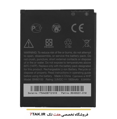 باتری اچ تی سی HTC Desire 500 مدل BM60100