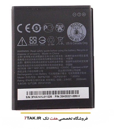 باتری اچ تی سی HTC Desire 310 مدل BOPA2100