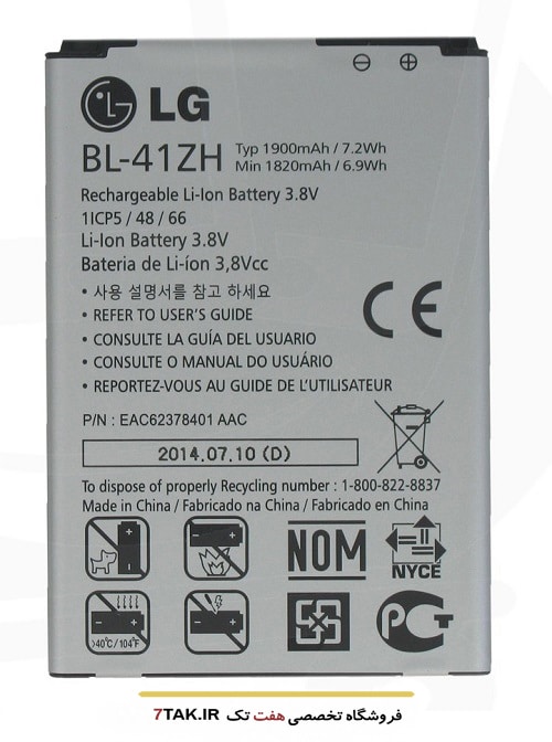 باتری الجی LG L50 مدل BL-41ZH