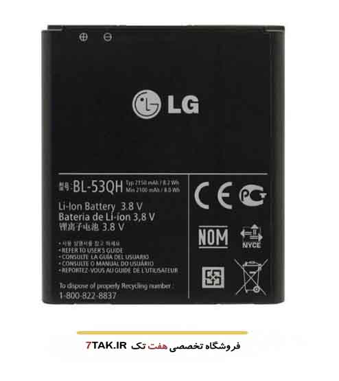 باتری الجی LG Optimus L9 مدل BL-53QH