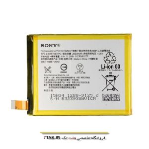 باطری اصلی سونی Sony Xperia Z4 C5 Z3 PLUSE