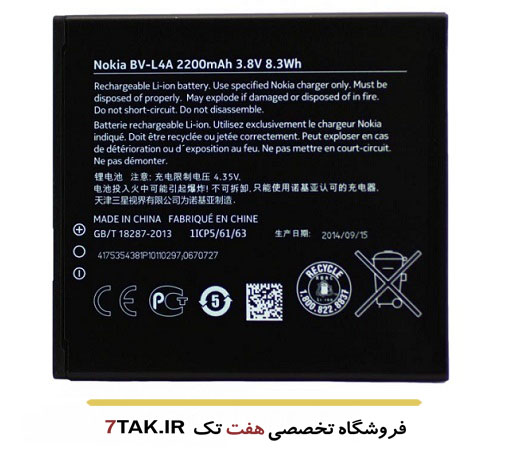 باتری نوکیا Nokia Lumia 830 مدل BV-L4A