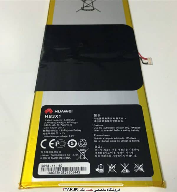 باتری هوآوی Huawei Mediapad S10 Link مدل HB3X1