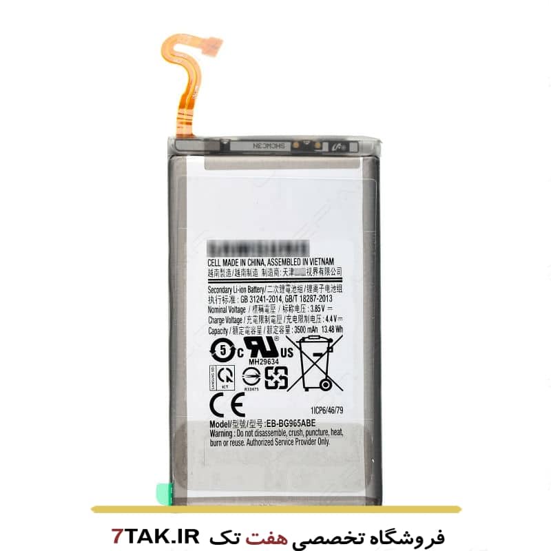 باتری سامسونگ Samsung Galaxy S9 Plus مدل EB-BG965ABE