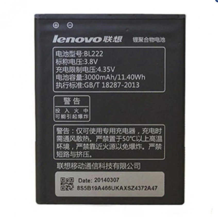 باتری لنوو Lenovo S660 مدل BL222