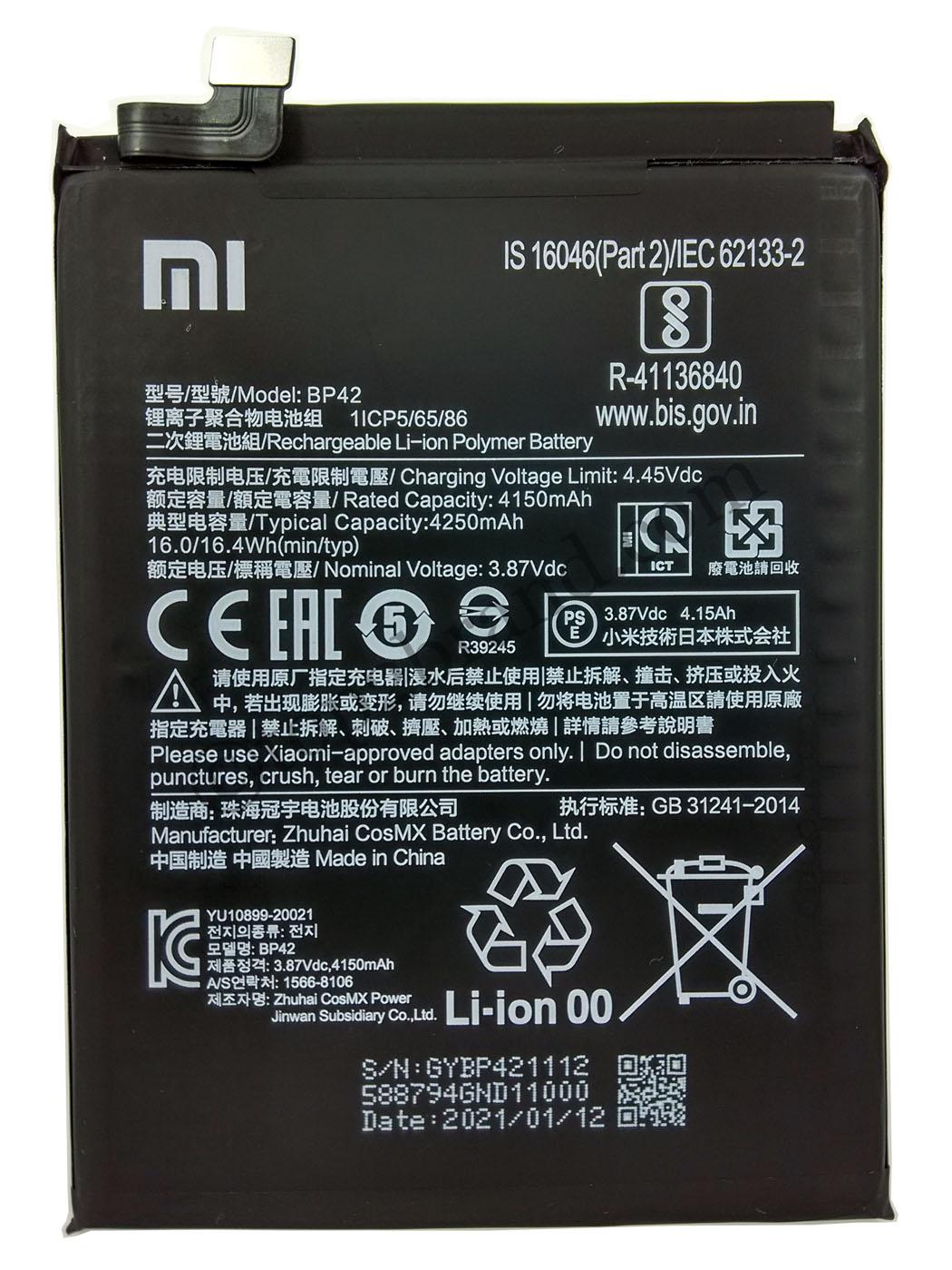 باتری شیائومی Xiaomi 11 Lite 5G NE مدل BP42
